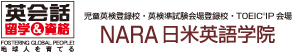 NARA日米英語学院　ロゴ